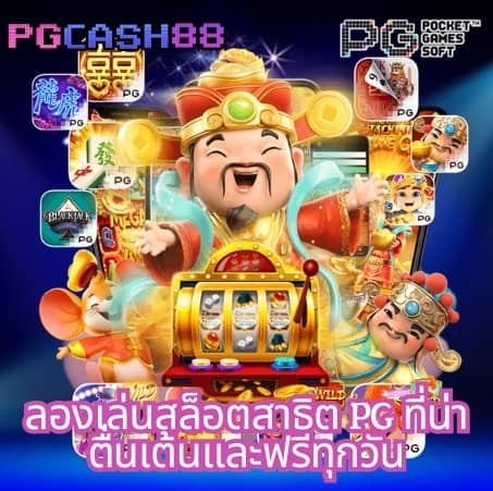 pgzeedto