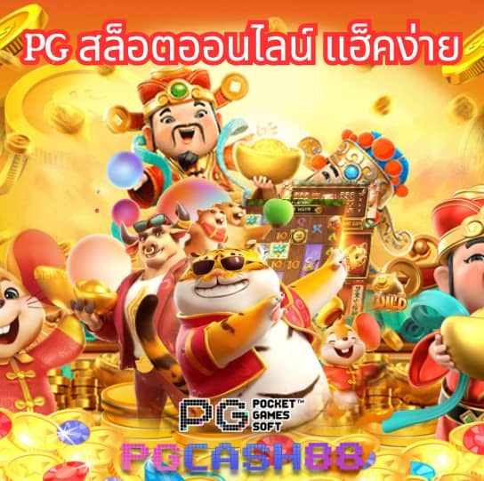 pgzeedto